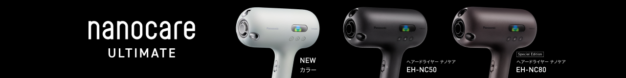 nanocare ULTIMATEへのバナー：nanocare ULTIMATE 