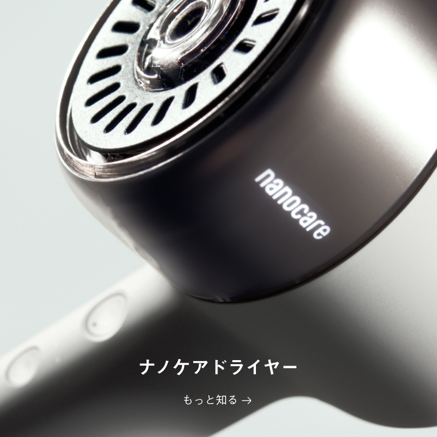 ナノケアドライヤー　もっと知る