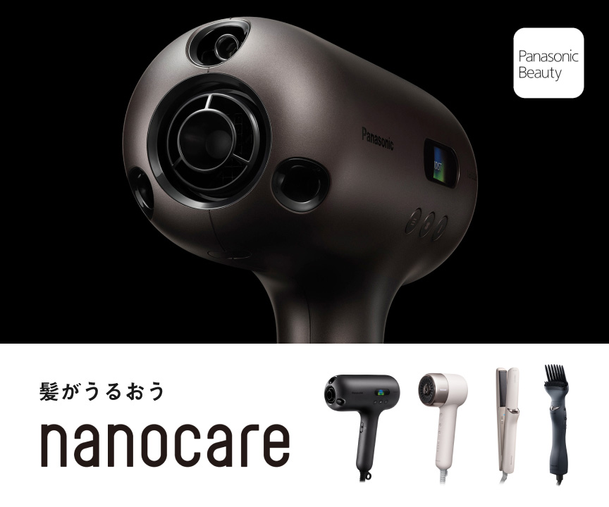 髪がうるおうナノケアシリーズ　nanocare