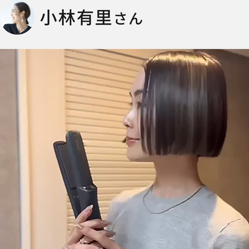 小林有里さん