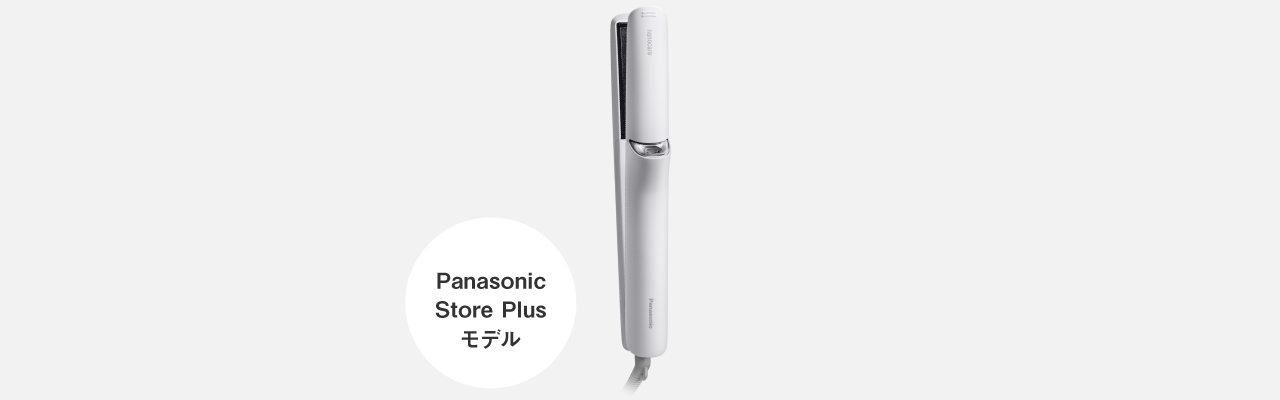 Panasonic Store Plus 限定カラー