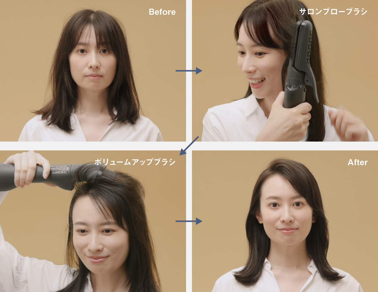 Before→サロンブローブラシ→ボリュームアップブラシ→After