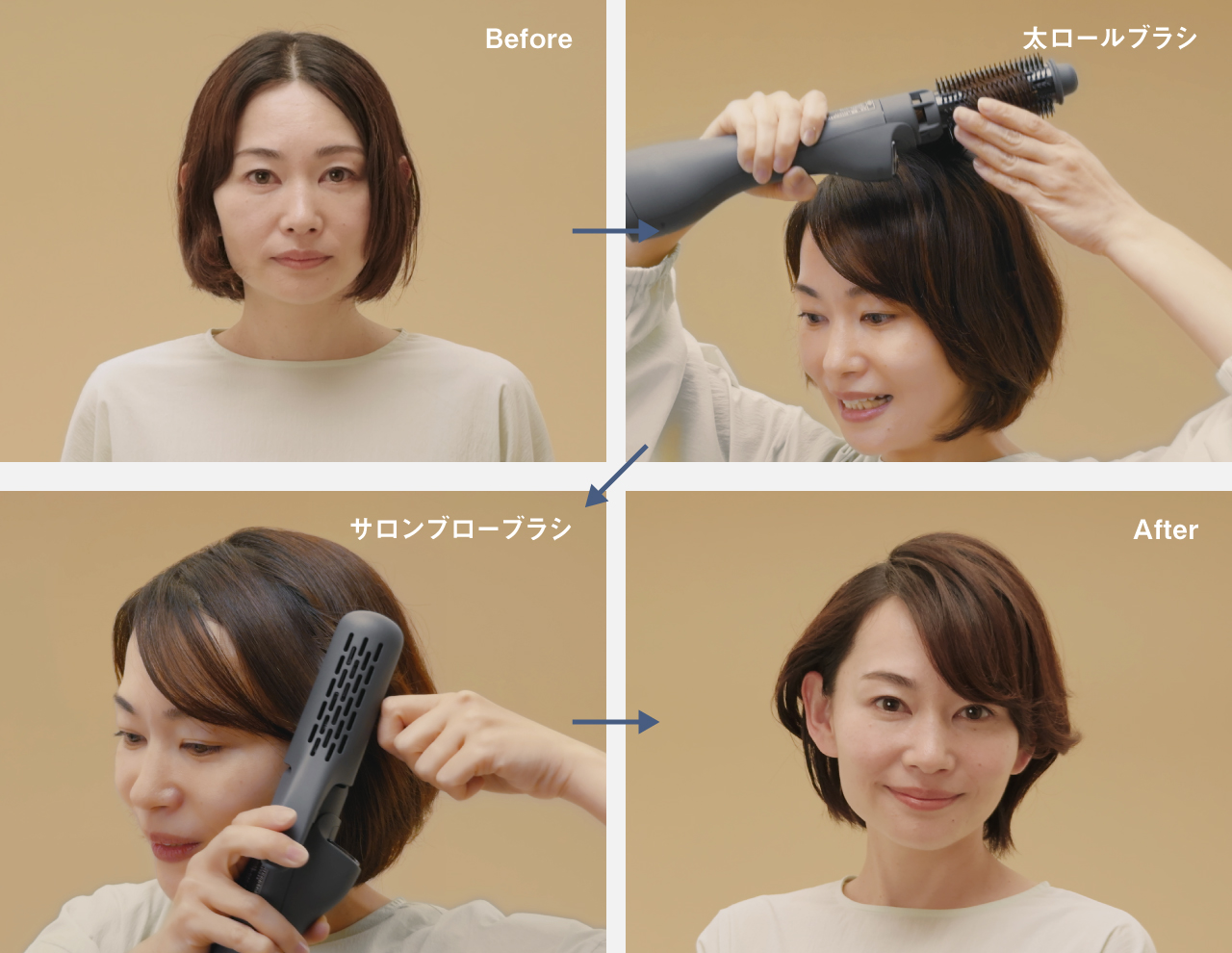 Before→太ロールブラシ→サロンブローブラシ→After