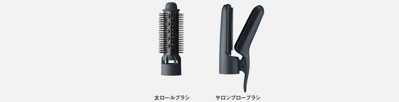 太ロールブラシ,サロンブローブラシ