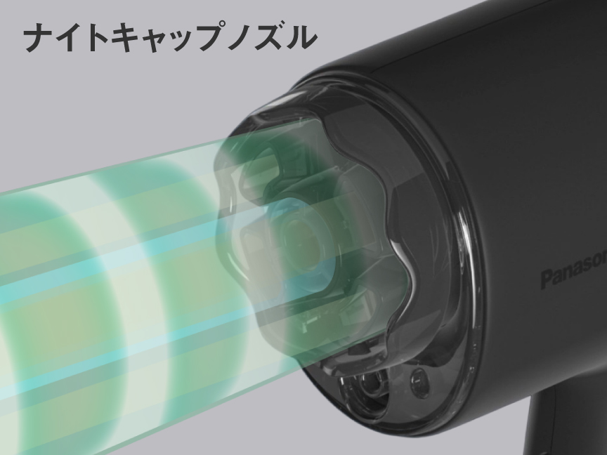 ナイトキャップノズル（付属）
