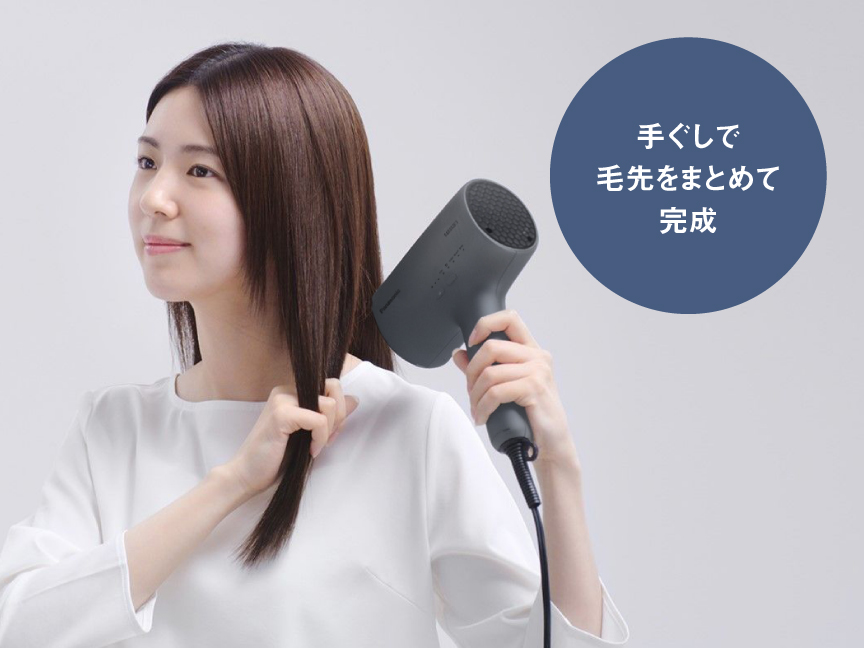 写真：手櫛で毛先をまとめて完成