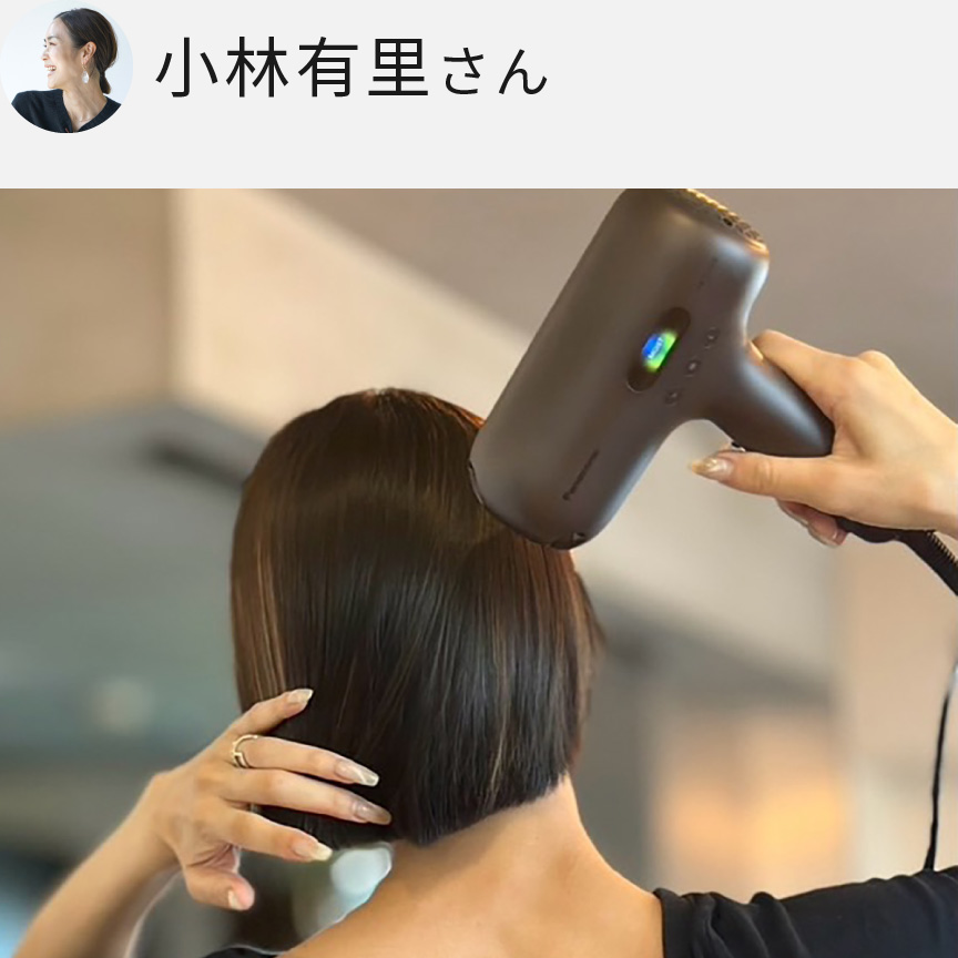 小林有里さん