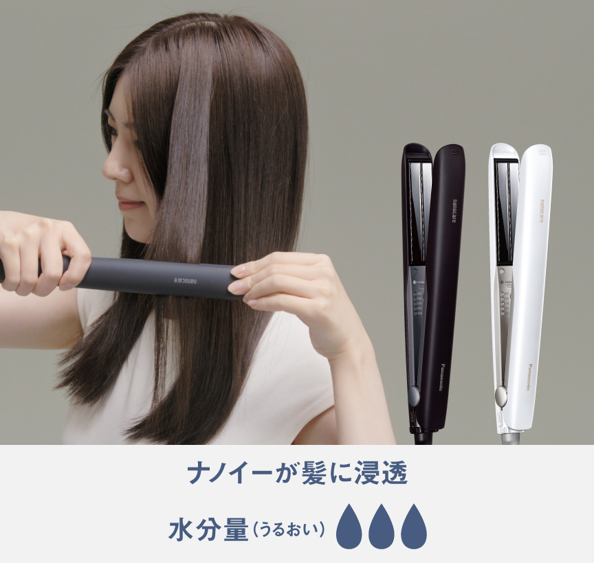 ナノイーが髪に浸透, 水分量（うるおい）3