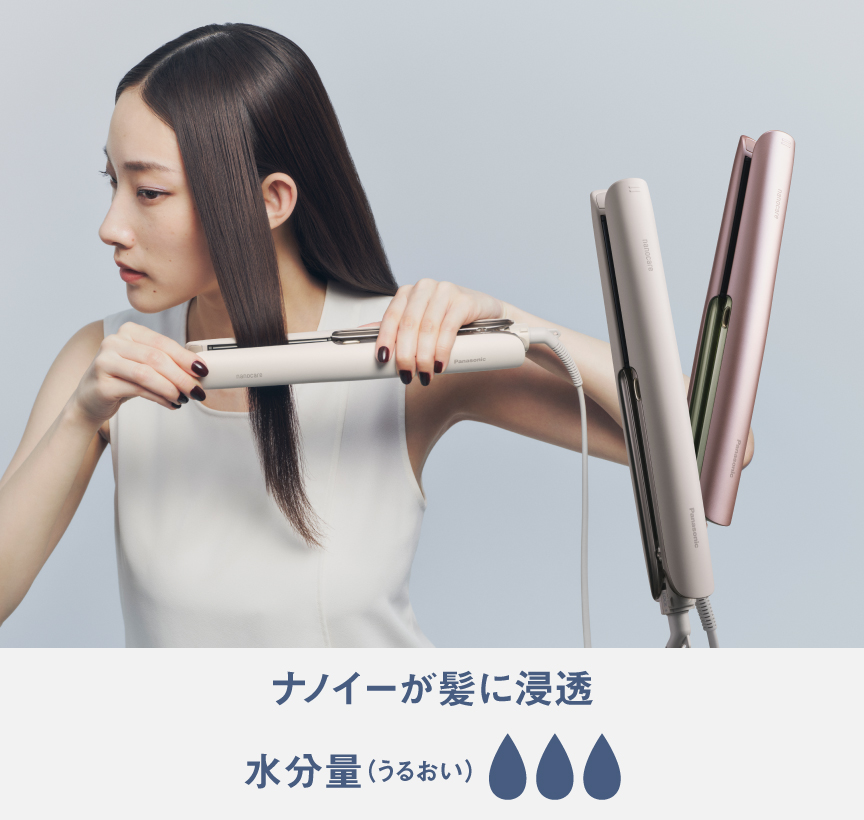 ナノイーが髪に浸透, 水分量（うるおい）3