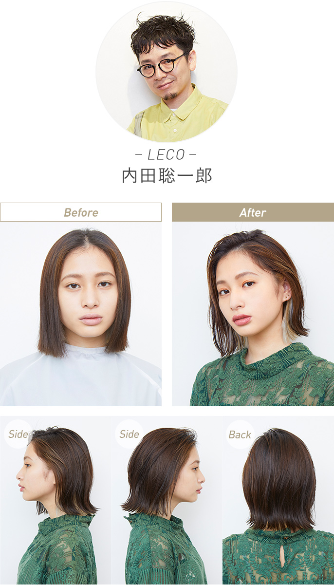 LECO・内田聡一郎による外ハネニュアンスストレート