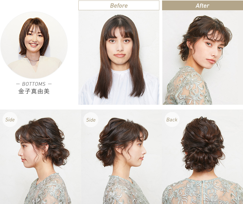 BOTTOMS・金子真由美による波ウェーブベース&後れ毛スパイラル