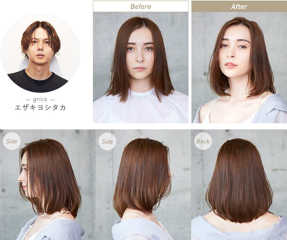 grico・エザキヨシタカによるナチュラルスリークストレート