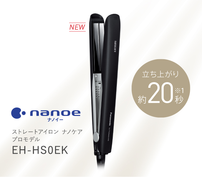 Panasonic EH-HS0EK-K BLACK ナノケアストレートアイロン-