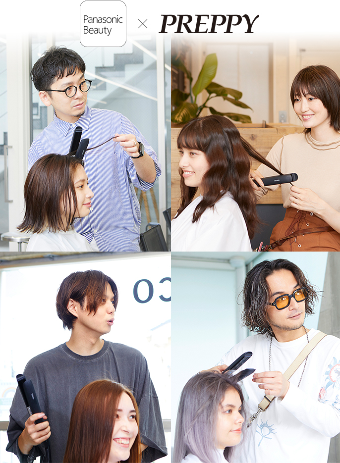 Panasonic Beauty × PREPPY がおくる美髪スタイリング
