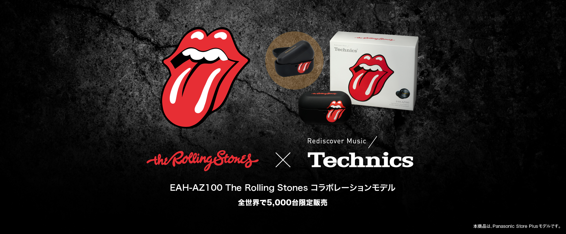 EAH-AZ100 The Rolling Stones コラボレーションモデル