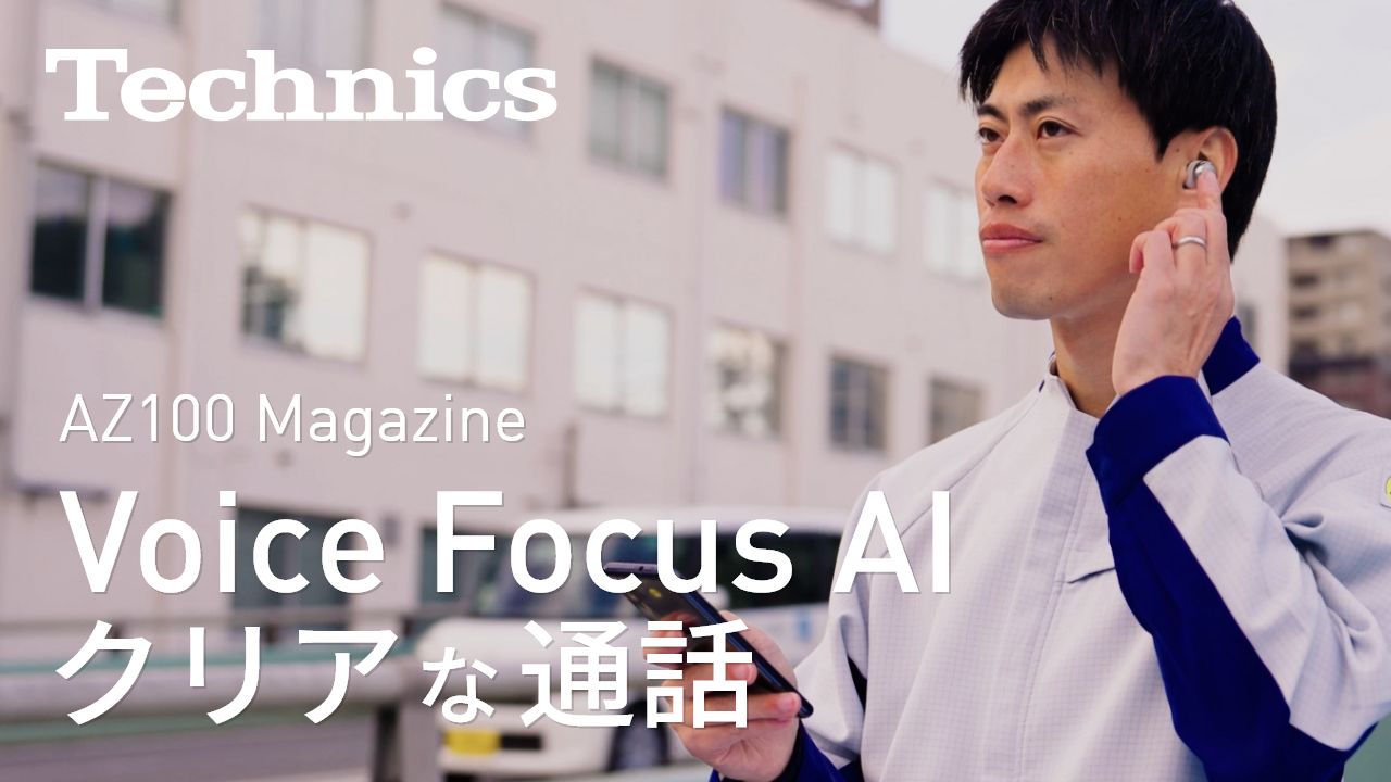 AZ100 Magazine #2 通話性能