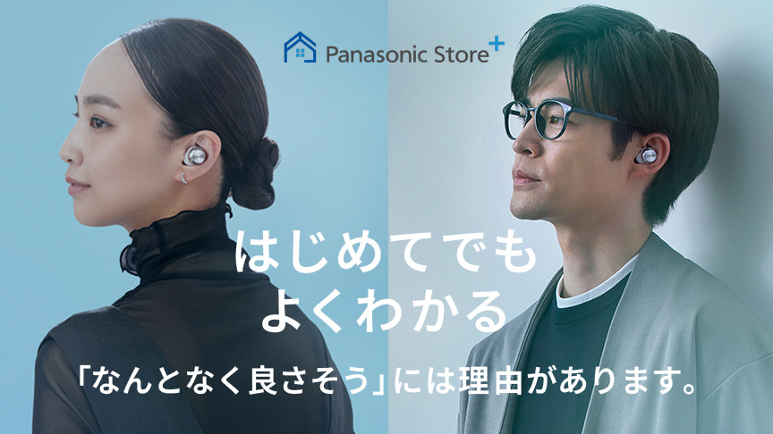 磁性流体ワイヤレスイヤホン EAH-AZ100 試聴体験会