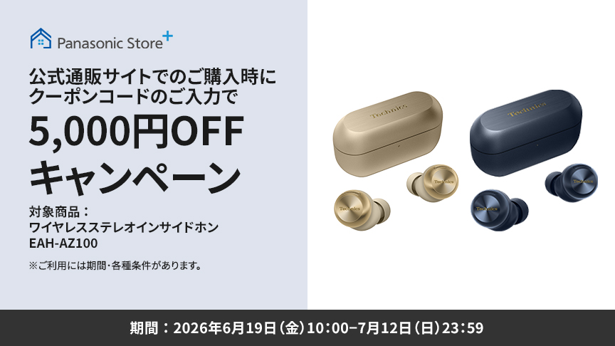 ヘッドホン/インサイドホン | 商品一覧 | Panasonic
