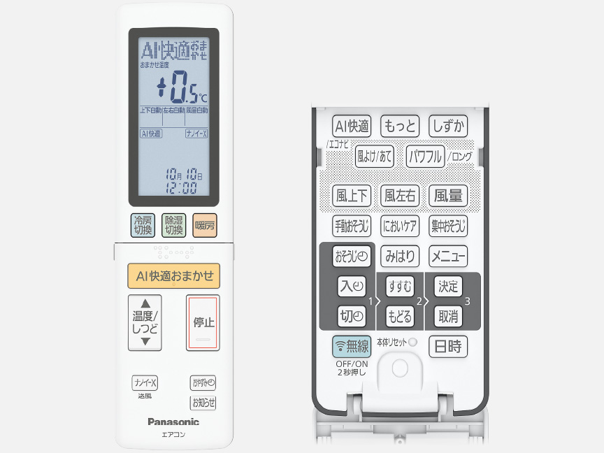 リモコンの画像です