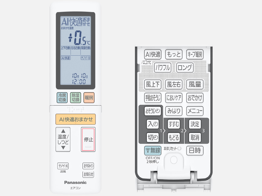 リモコンの画像です