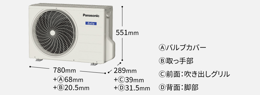 室外機の画像です。高さ630㎜、幅799㎜、＋A69㎜、＋B22㎜、奥行299㎜、＋C33㎜、＋D31㎜。Aバルブカバー、B取っ手部、C前面（吹き出しグリル）、D背面（脚部）