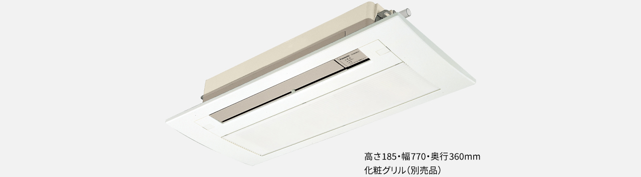 室内機の画像です。