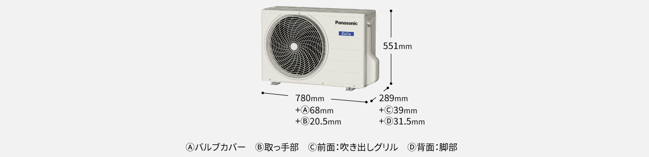 室外機の画像です。高さ630㎜、幅799㎜、＋A69㎜、＋B22㎜、奥行299㎜、＋C33㎜、＋D31㎜。Aバルブカバー、B取っ手部、C前面（吹き出しグリル）、D背面（脚部）