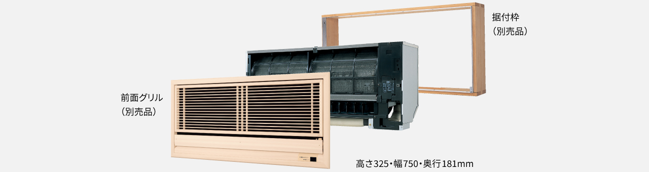 室内機の画像です。