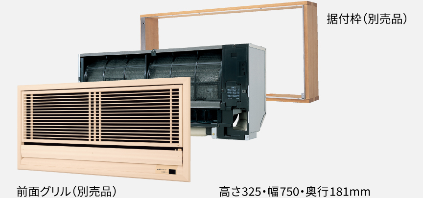 室内機の画像です。