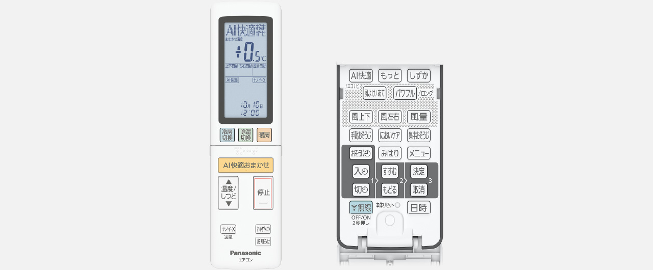 リモコンの画像です