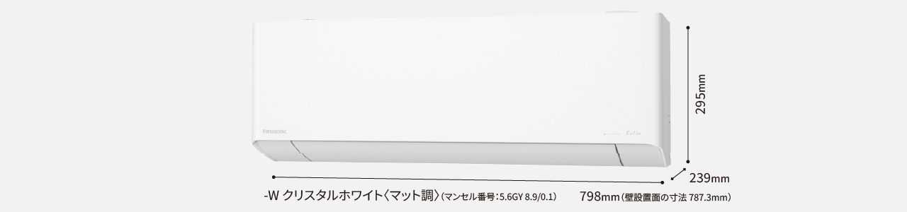 室内機。高さ290×幅780×奥行き229mm