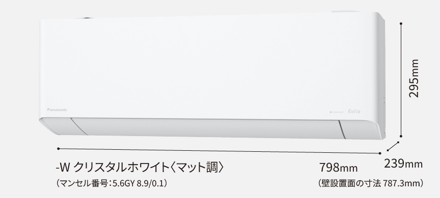 室内機。高さ290×幅780×奥行き229mm