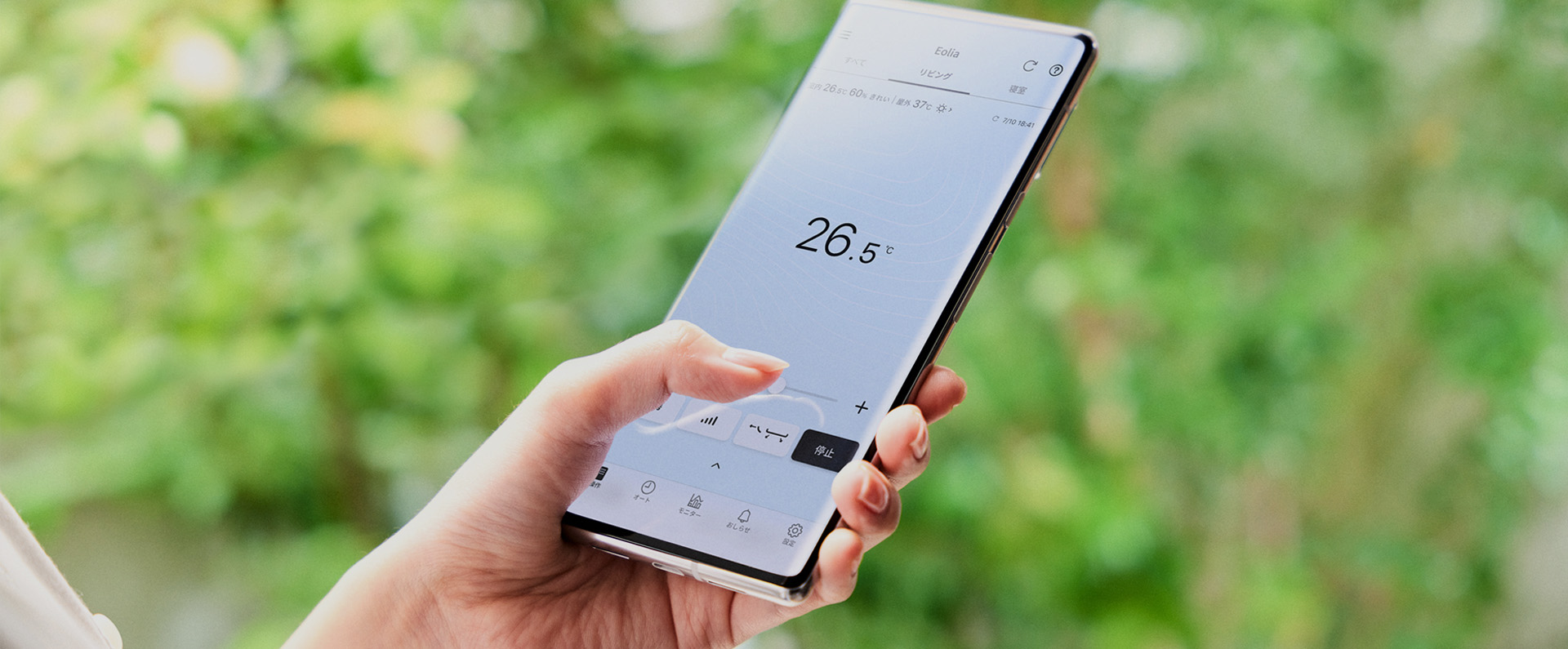 詳しく見るボタンからエオリアアプリのページにリンクします