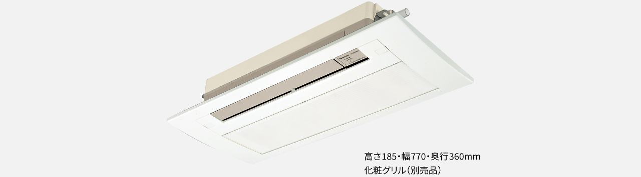 室内機の画像です。