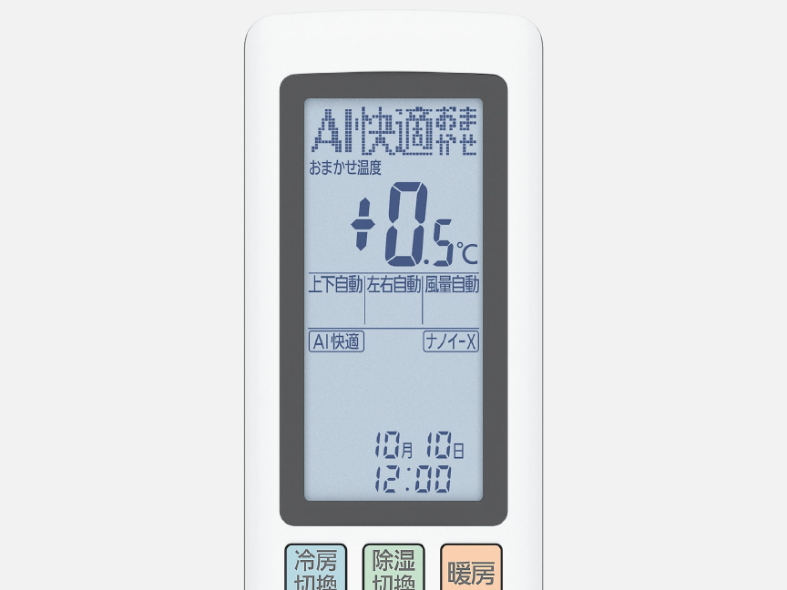 リモコン・便利の画像です