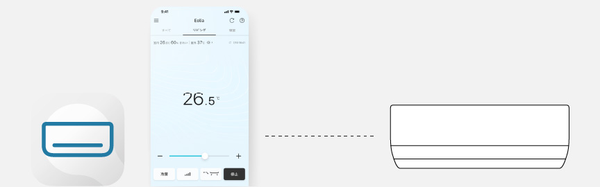 アプリとエアコンが連携している様子をあらわしたイラストです
