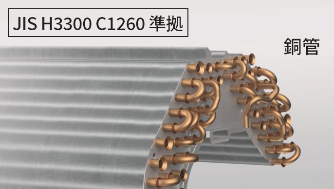 銅管をクローズアップした画像です