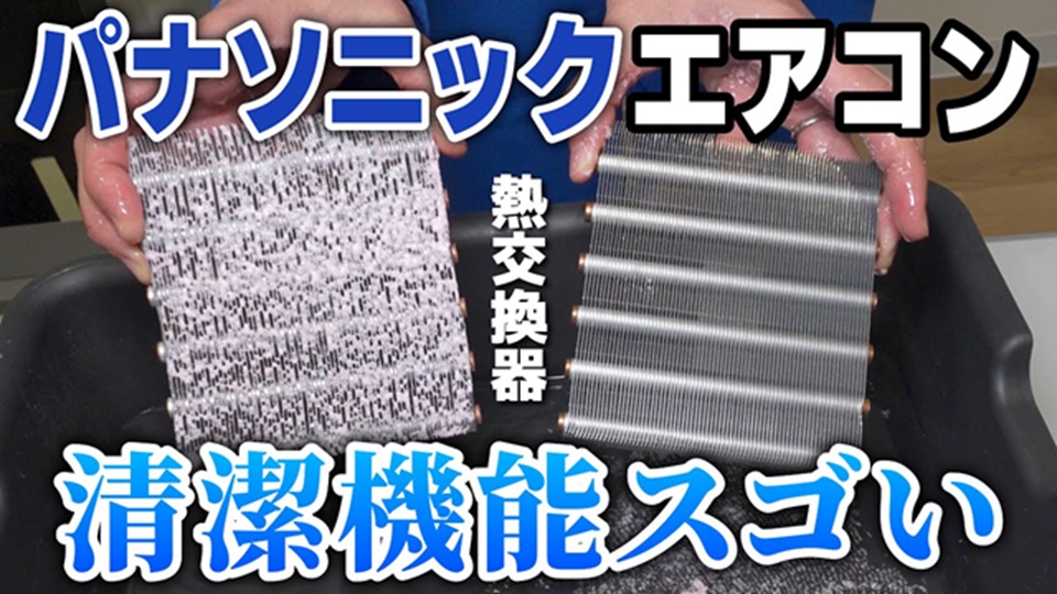 パナソニックのエアコンが選ばれる理由ページのサムネイル画像です