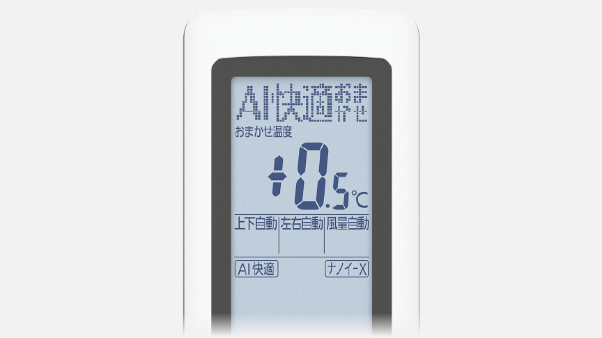 HXシリーズのリモコン画像です。