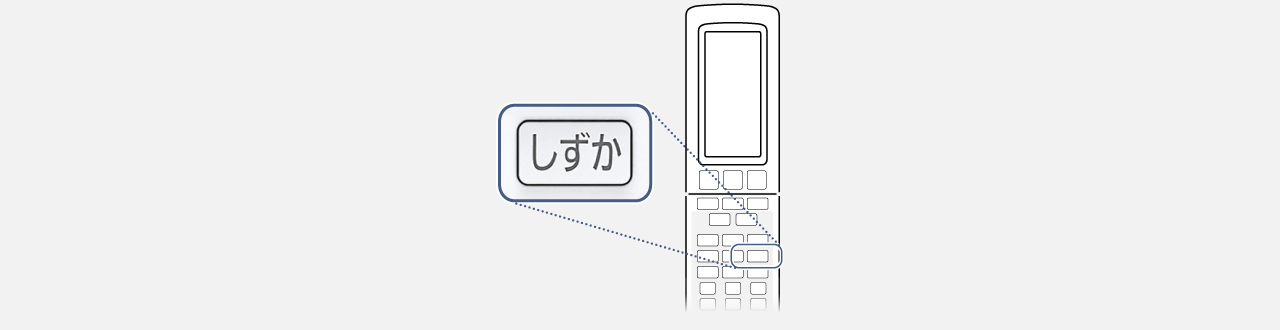 リモコンのしずかモードボタンにフォーカスしている画像です