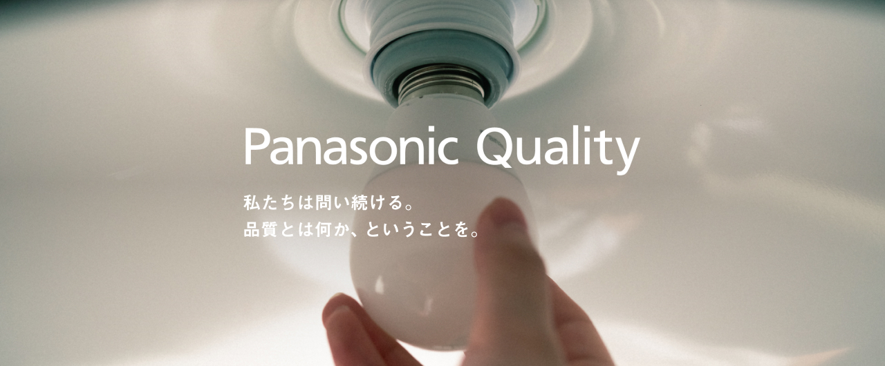 Panasonic Quality