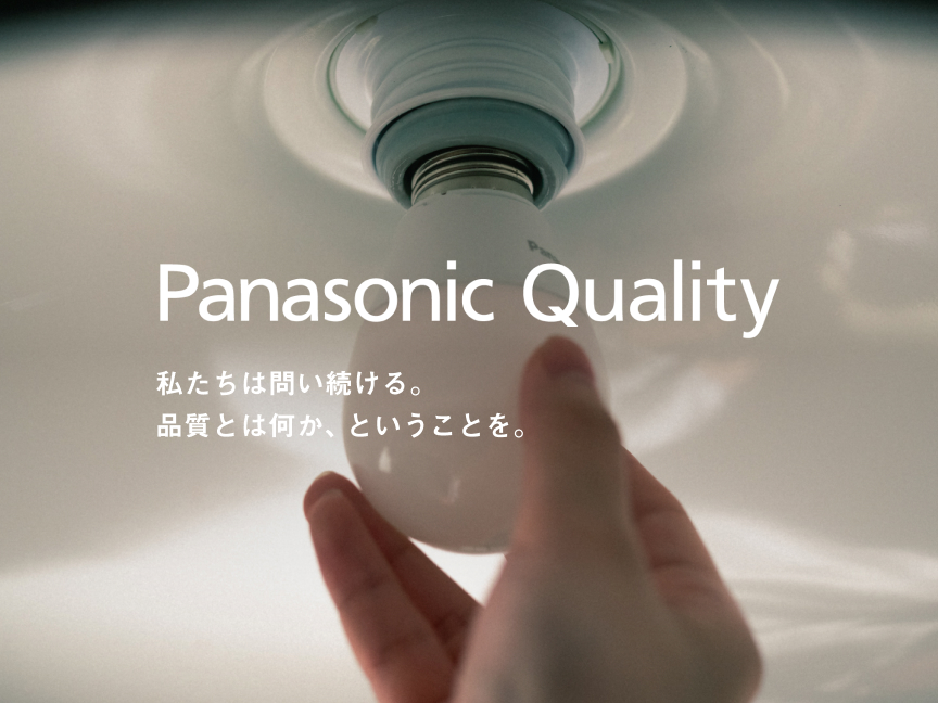 Panasonic Quality