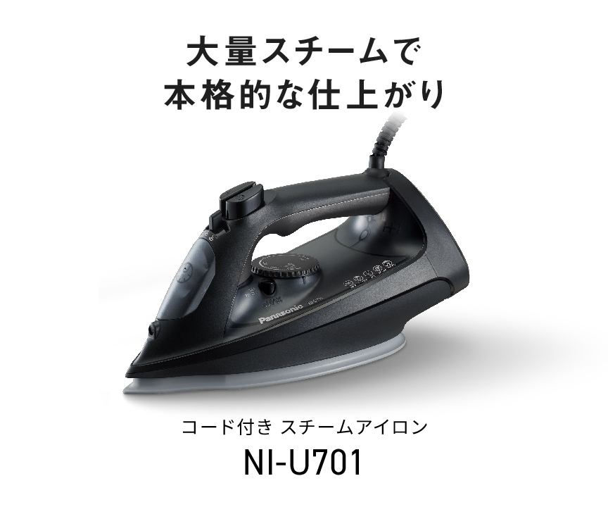 コード付き スチームアイロン NI-U701
