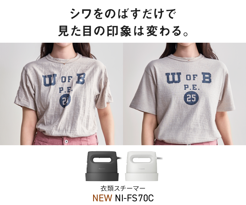 アブサン⭐Panasonic衣類スチーマー+本革グローブ アイロン・衣類スチーマー・毛玉クリーナー | カテゴリー概要 | Panasonic