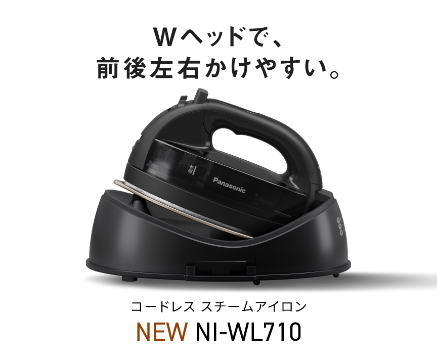 アイロン・衣類スチーマー・毛玉クリーナー | カテゴリー概要 | Panasonic