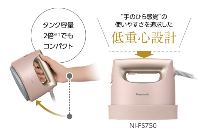 NI-FS750 タンク容量2倍でもコンパクト 「手のひら感覚」の使いやすさを追求した低重心設計