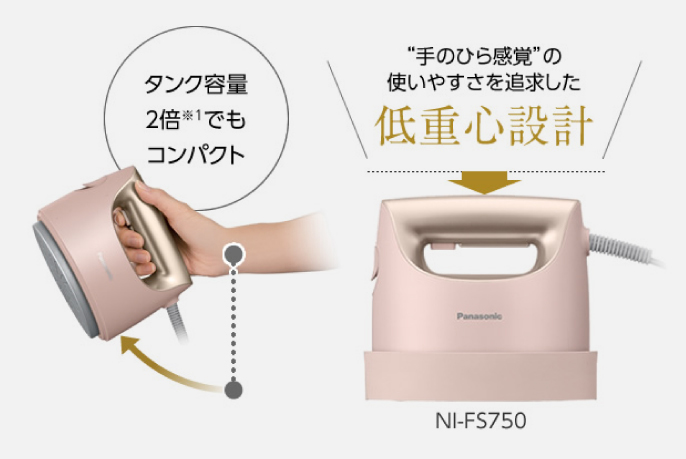NI-FS750 タンク容量2倍でもコンパクト 「手のひら感覚」の使いやすさを追求した低重心設計