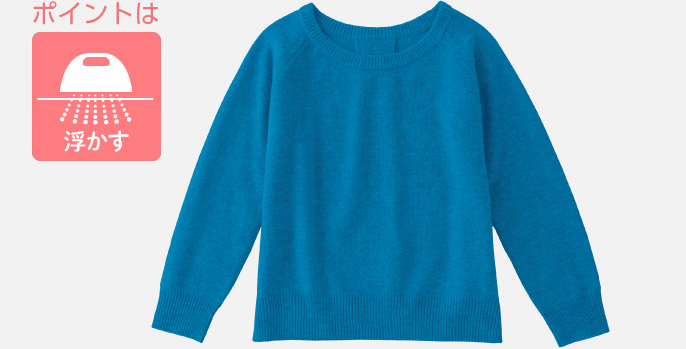 ポイントは浮かす