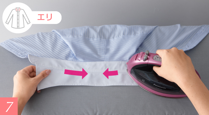 エリにアイロンをかける