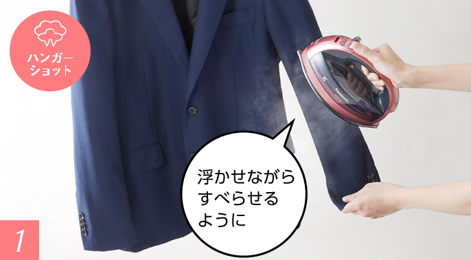 ハンガーショット　浮かせながらすべらせるように